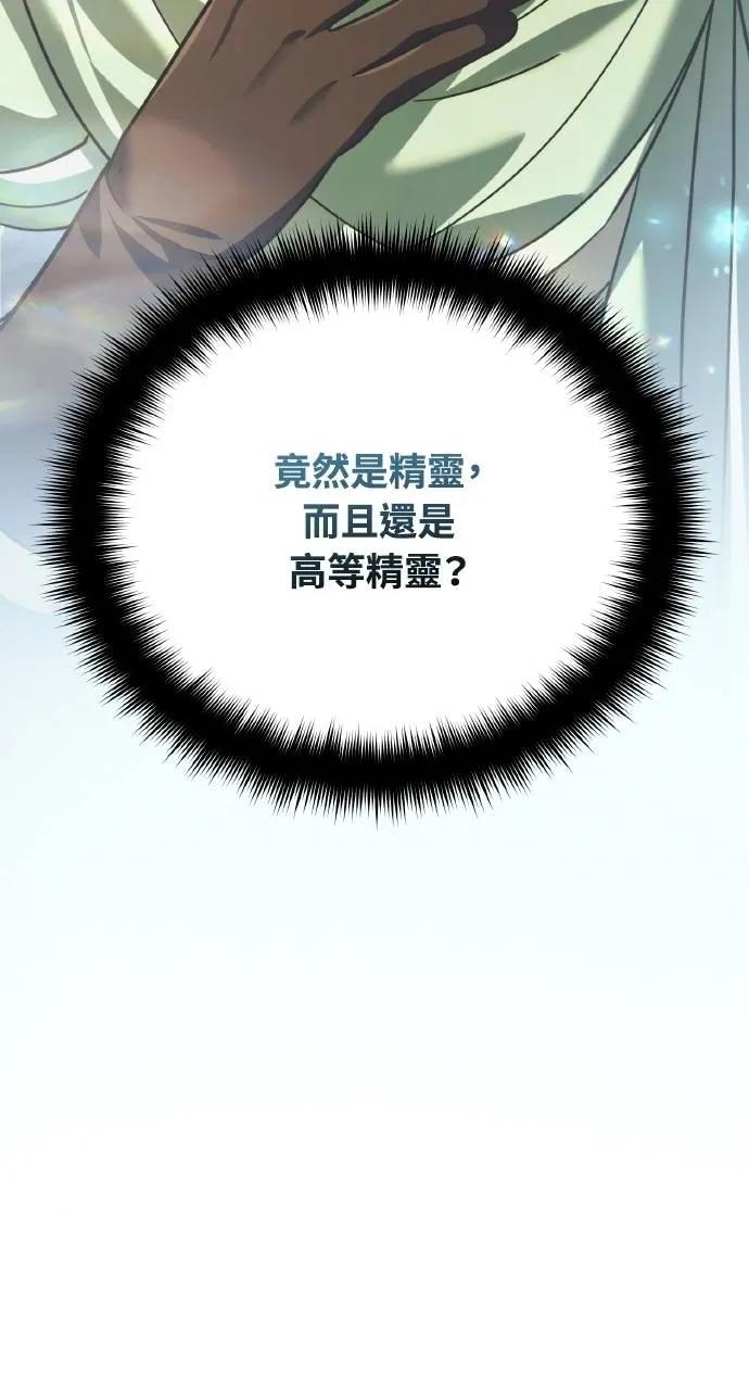 《分身封神中》第24话 第146页
