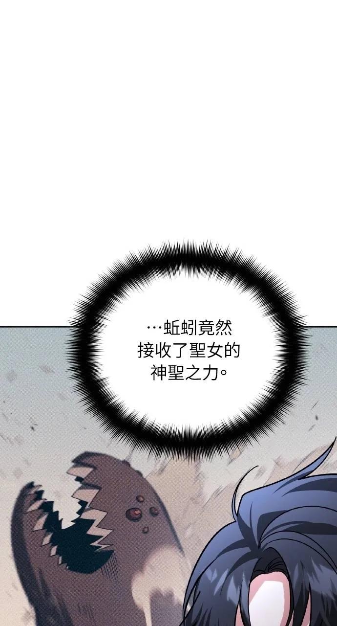 《分身封神中》第24话 第127页