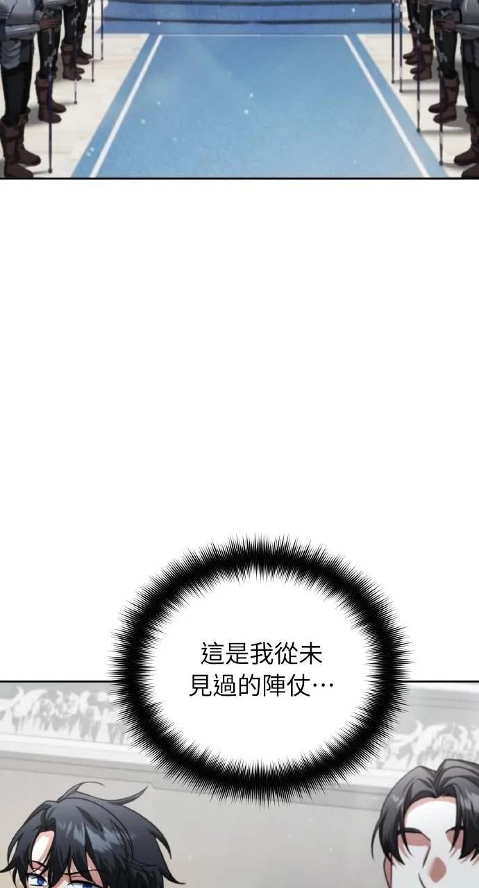 《分身封神中》第24话 第138页