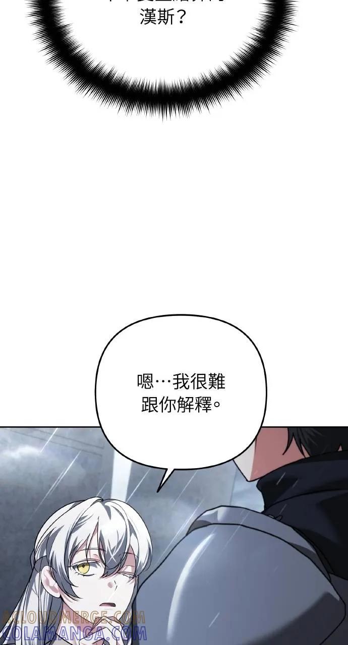 《分身封神中》第24话 第133页