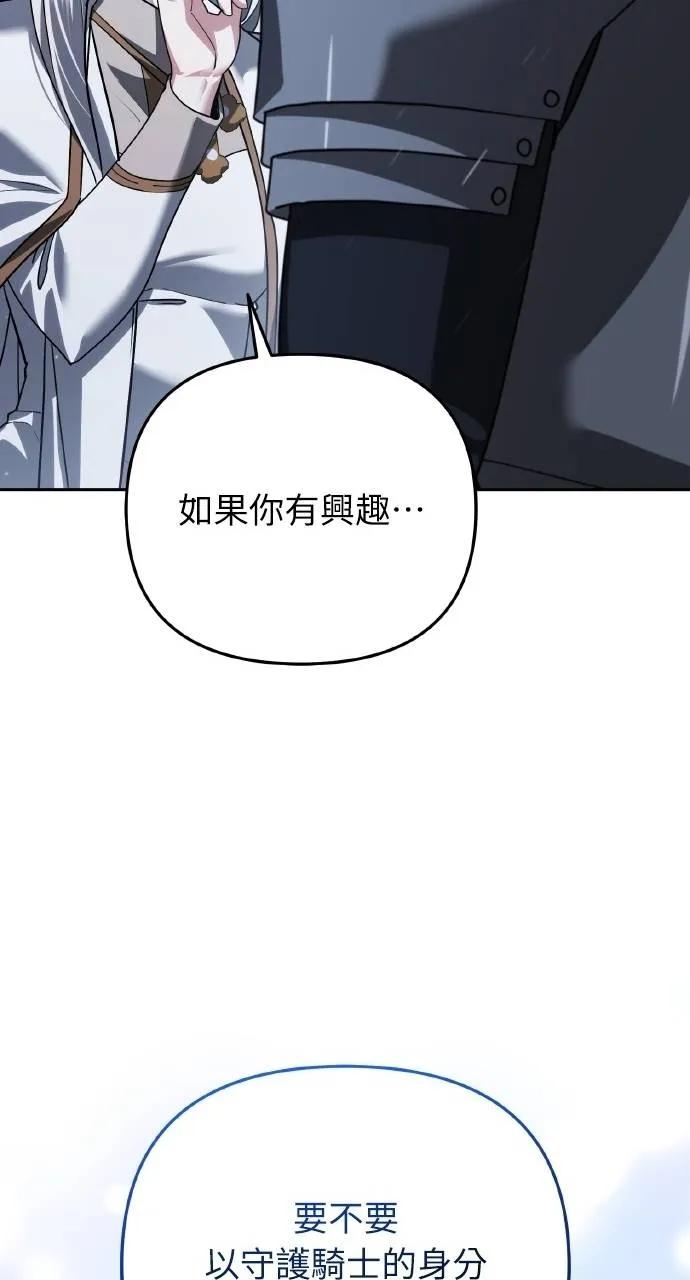 《分身封神中》第24话 第134页