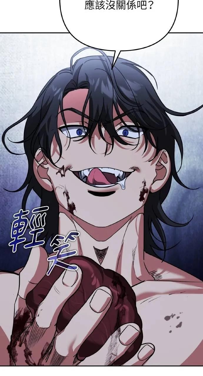 《分身封神中》第24话 第88页