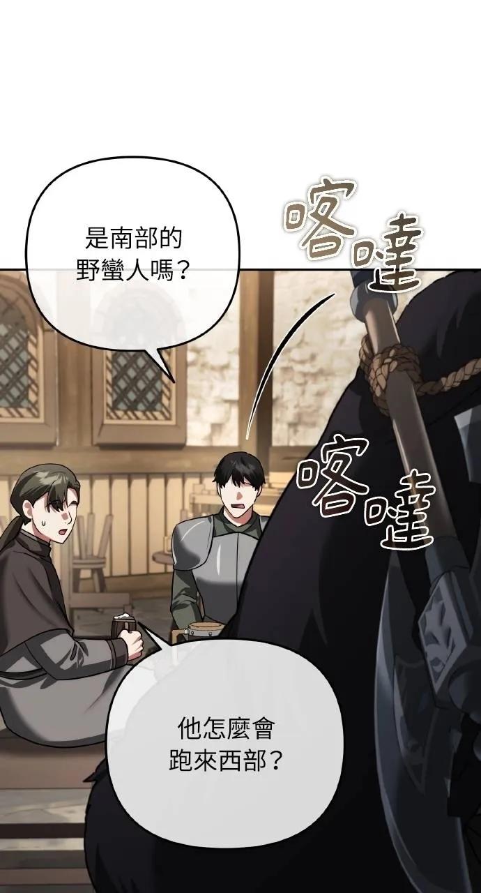 《分身封神中》第24话 第100页