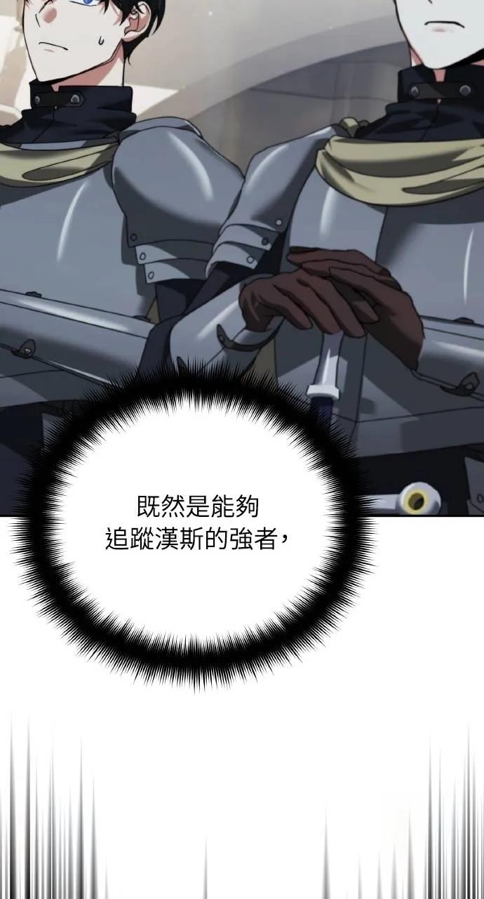 《分身封神中》第24话 第139页