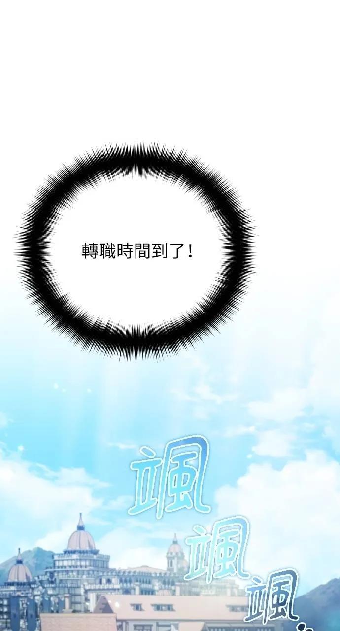 《分身封神中》第24话 第96页