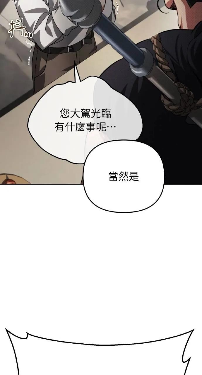 《分身封神中》第24话 第107页