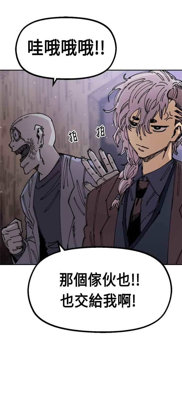 《万年老兵》第25话 第96页