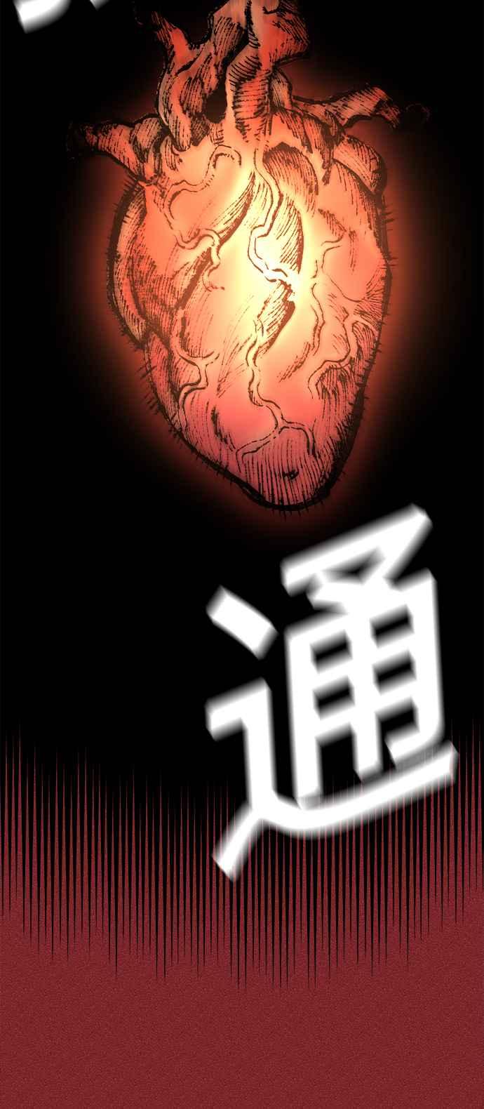 《万年老兵》第25话 第102页