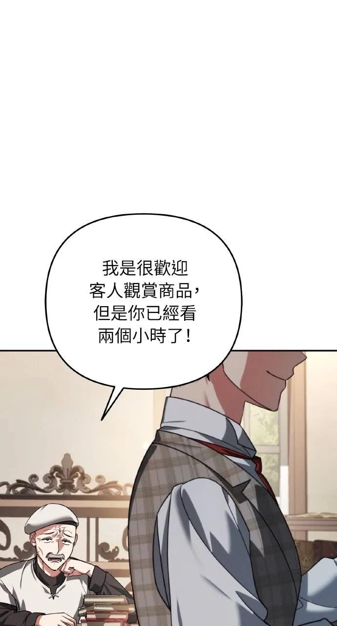 《分身封神中》第25话 第4页