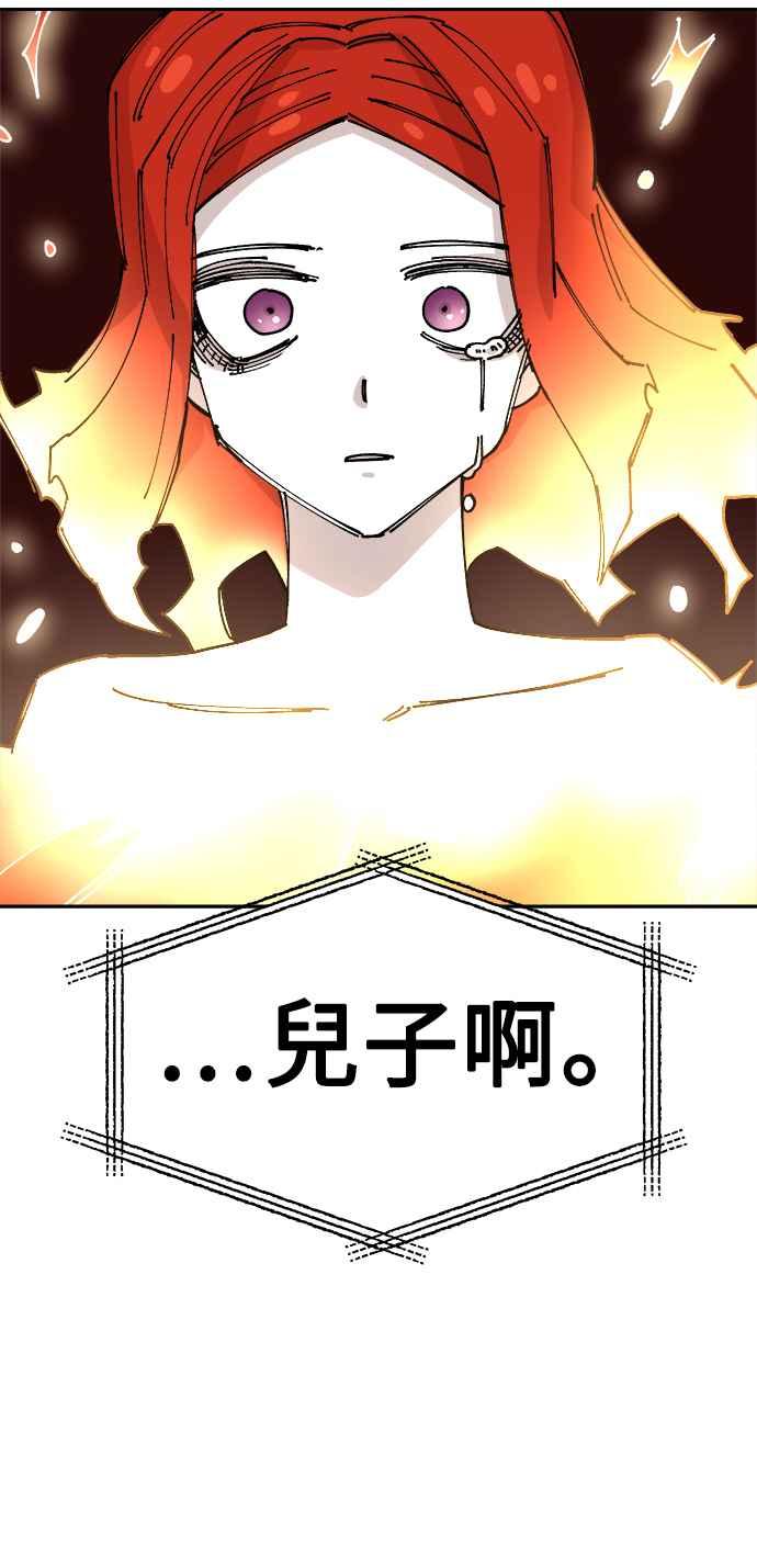 《万年老兵》第25话 第118页