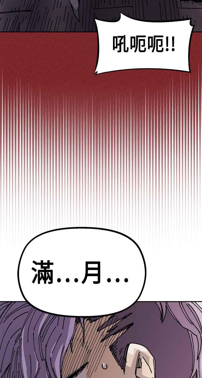 《万年老兵》第25话 第110页