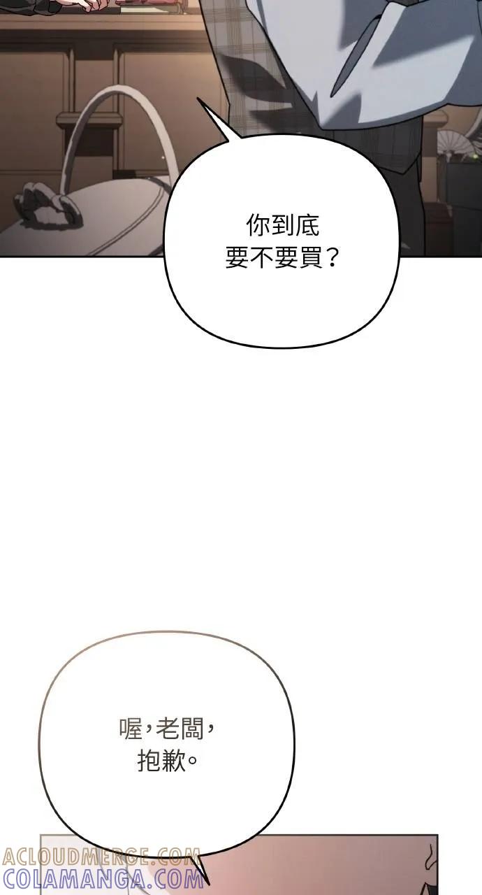 《分身封神中》第25话 第5页