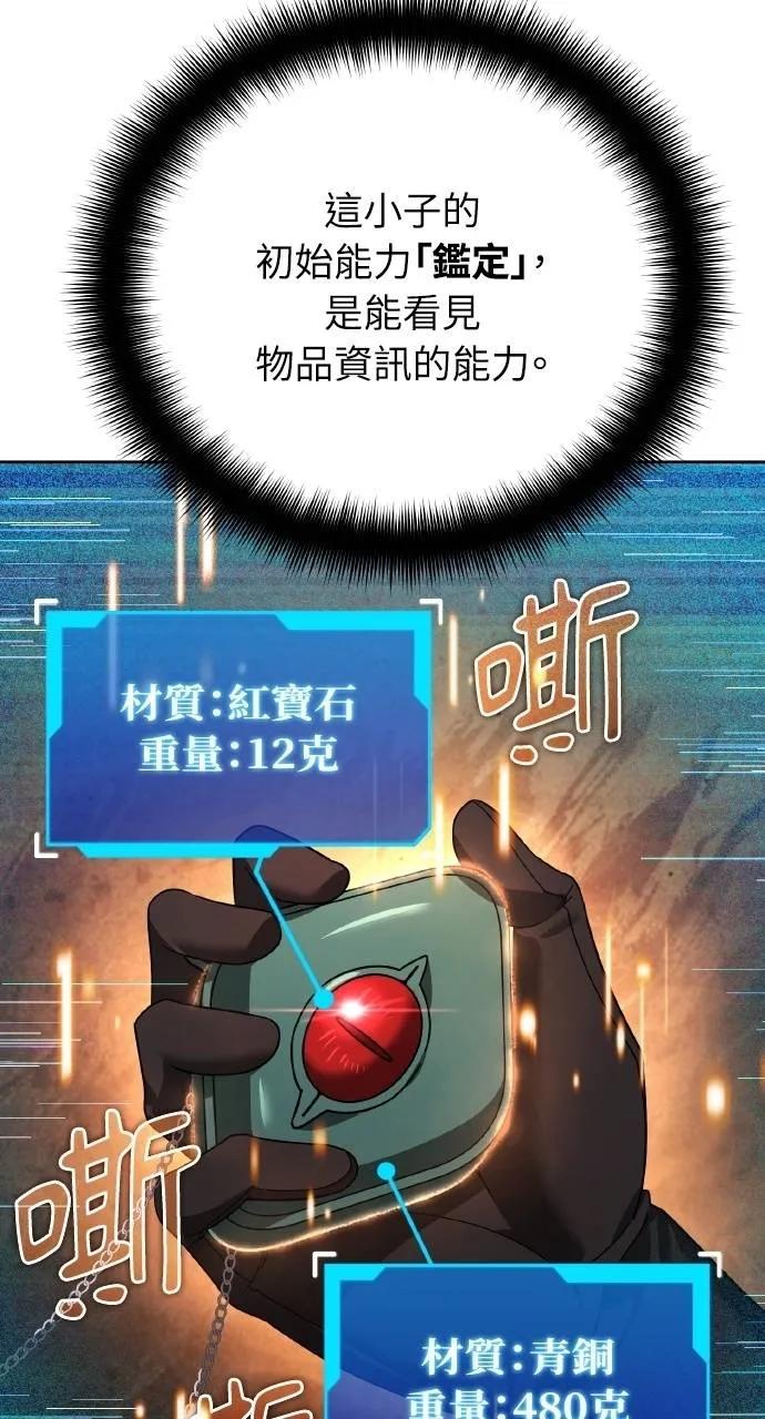 《分身封神中》第25话 第10页