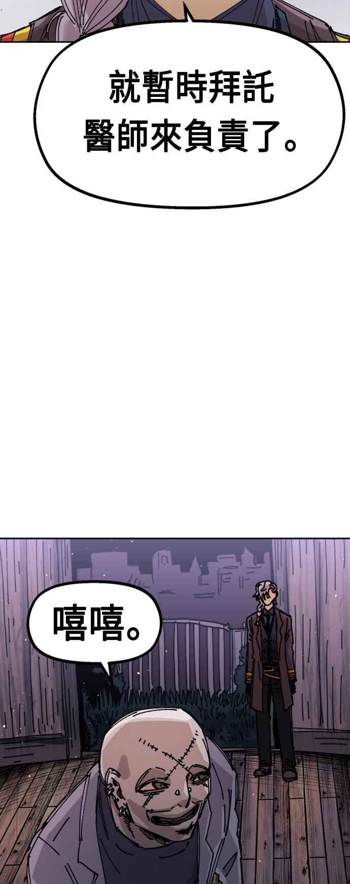 《万年老兵》第26话 第47页