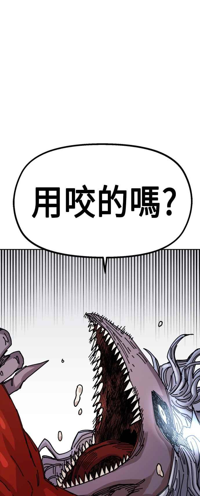 《万年老兵》第26话 第42页