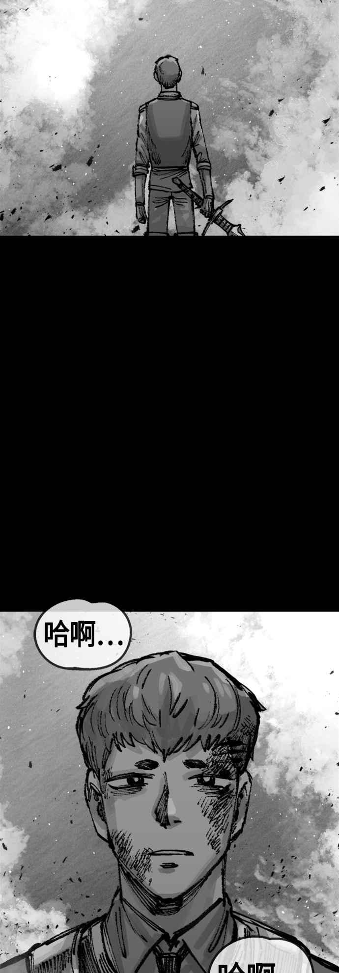 《万年老兵》第26话 第3页