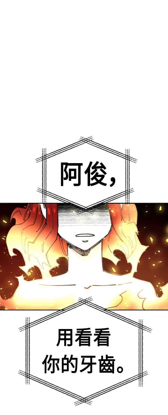 《万年老兵》第26话 第40页