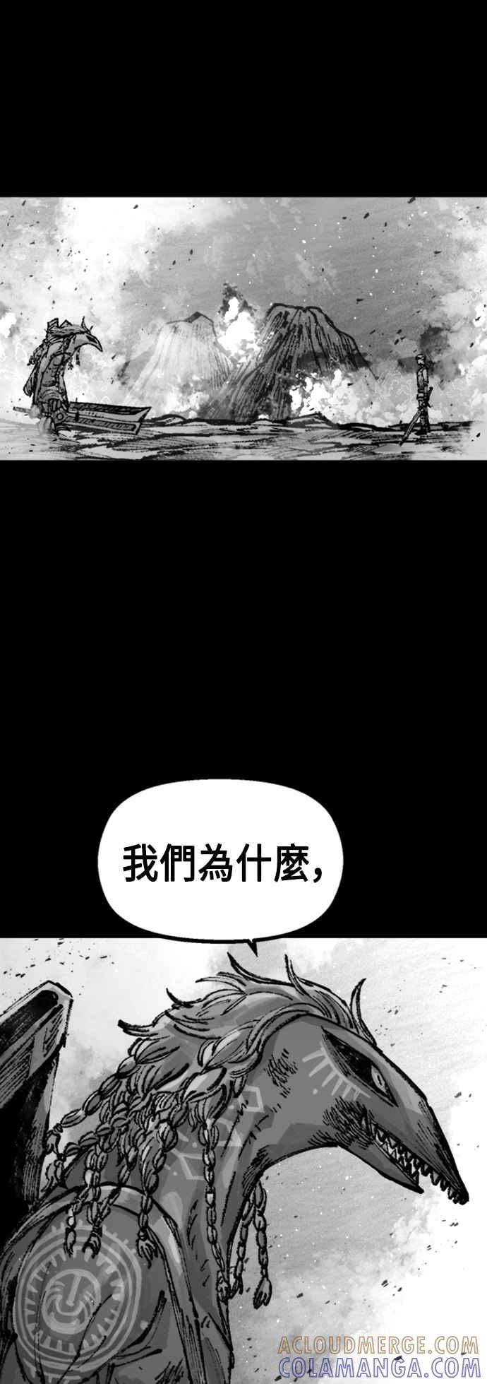《万年老兵》第26话 第5页