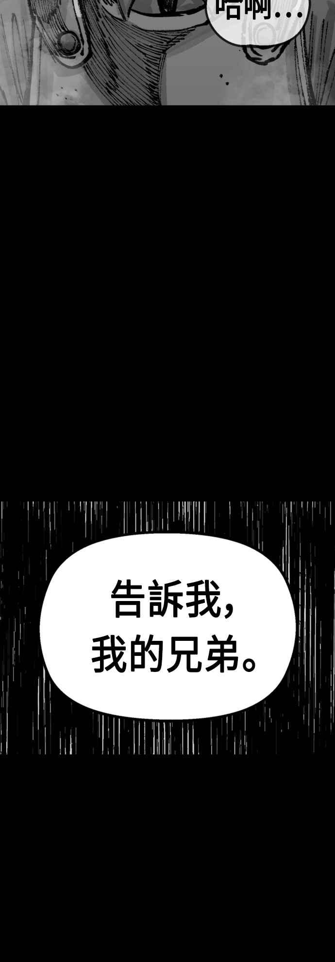 《万年老兵》第26话 第4页