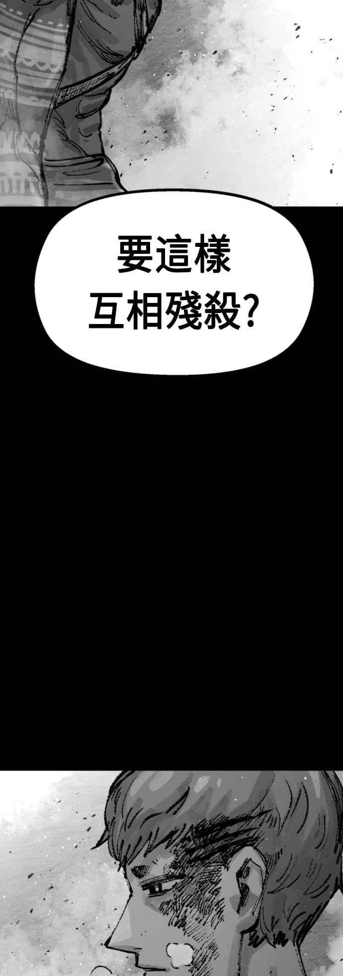 《万年老兵》第26话 第6页