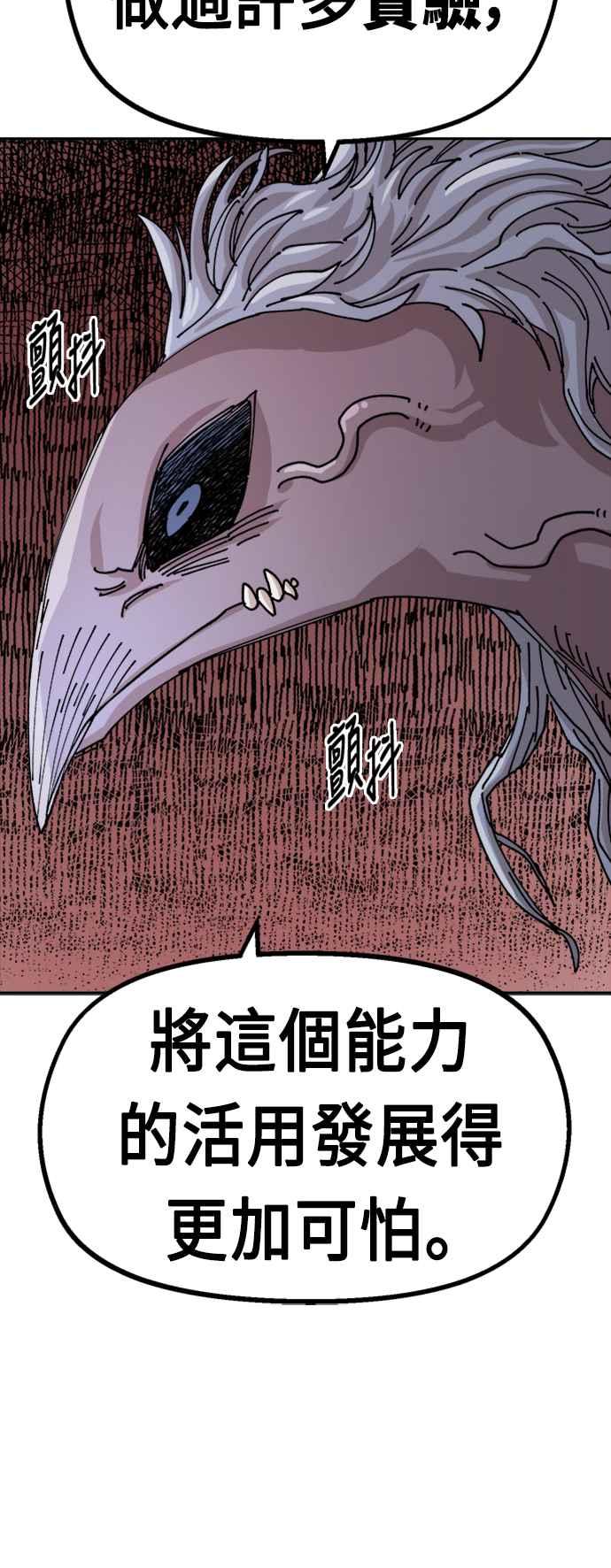 《万年老兵》第26话 第59页