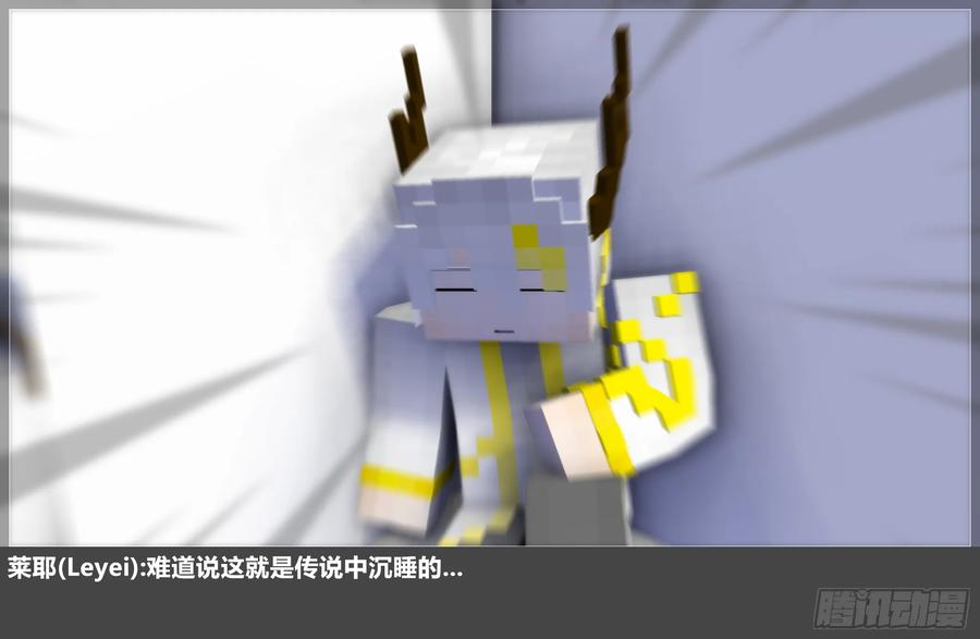 《我的世界：晨曦传记番外》摄影棚日常31 第29页