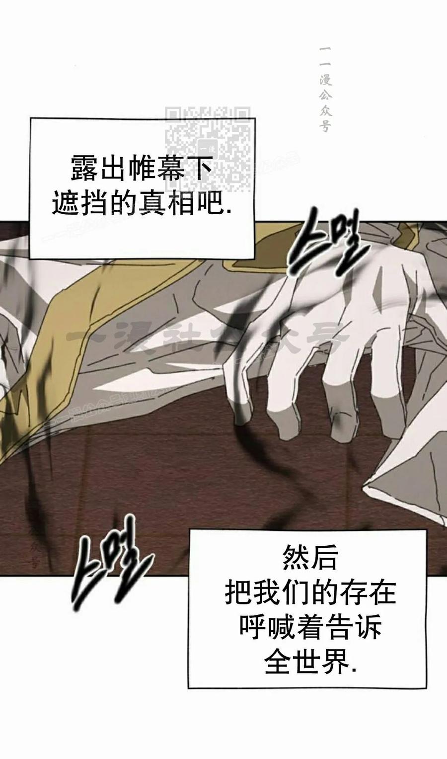 《怪物送葬者》第12集 第91页