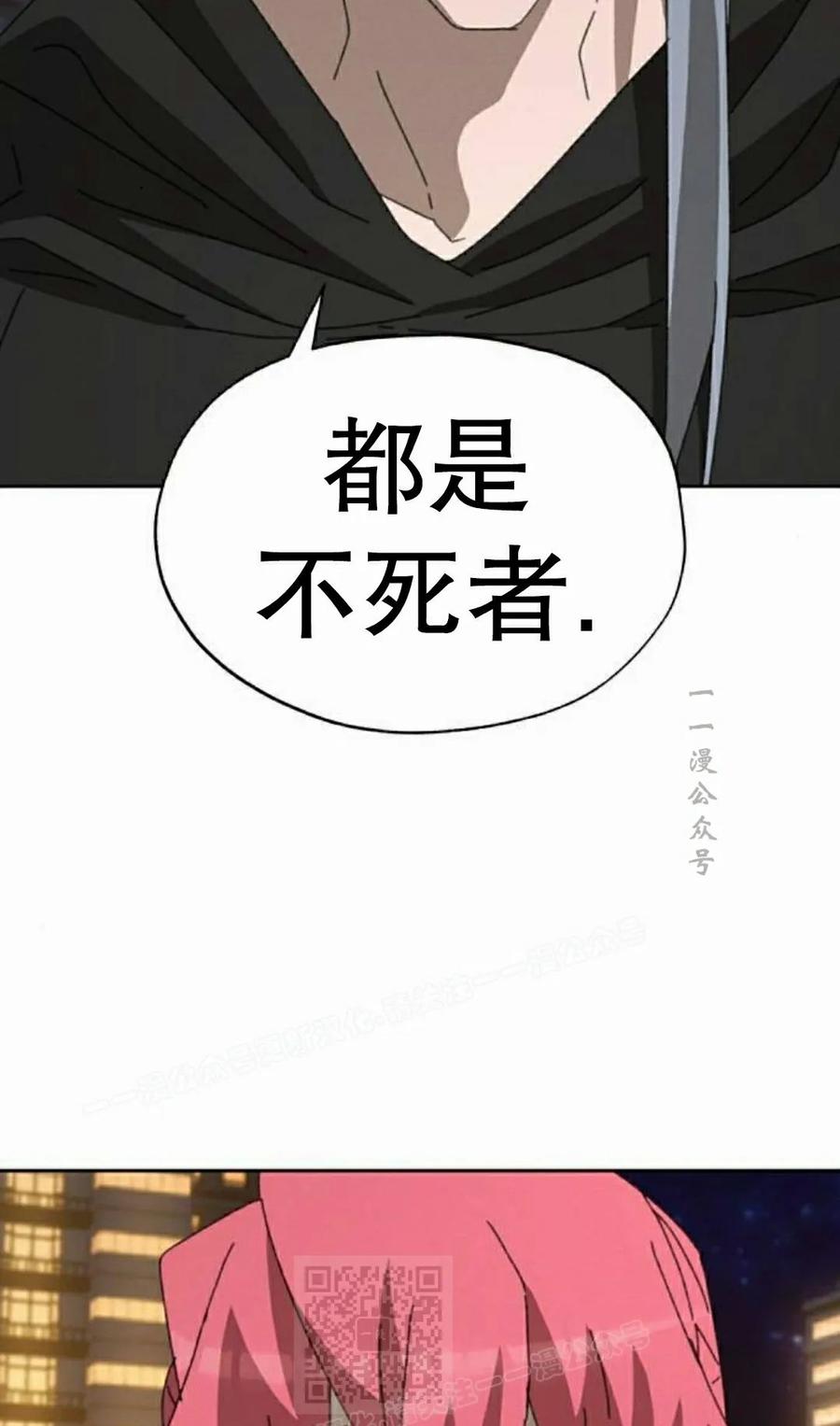 《怪物送葬者》第12集 第99页