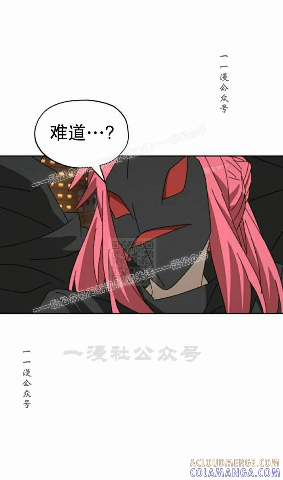 《怪物送葬者》第12集 第97页