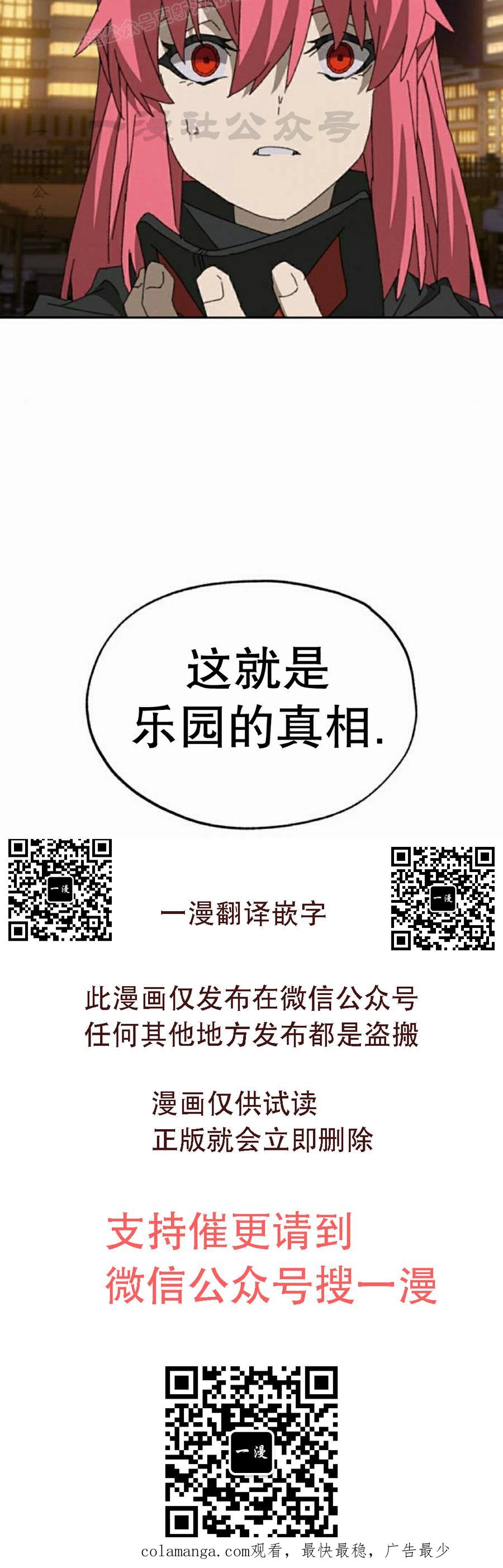 《怪物送葬者》第12集 第100页