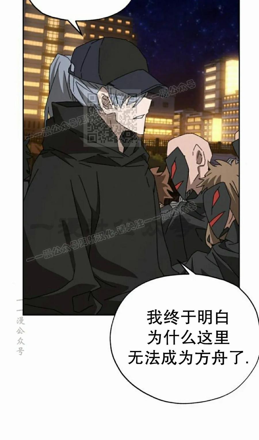《怪物送葬者》第12集 第96页