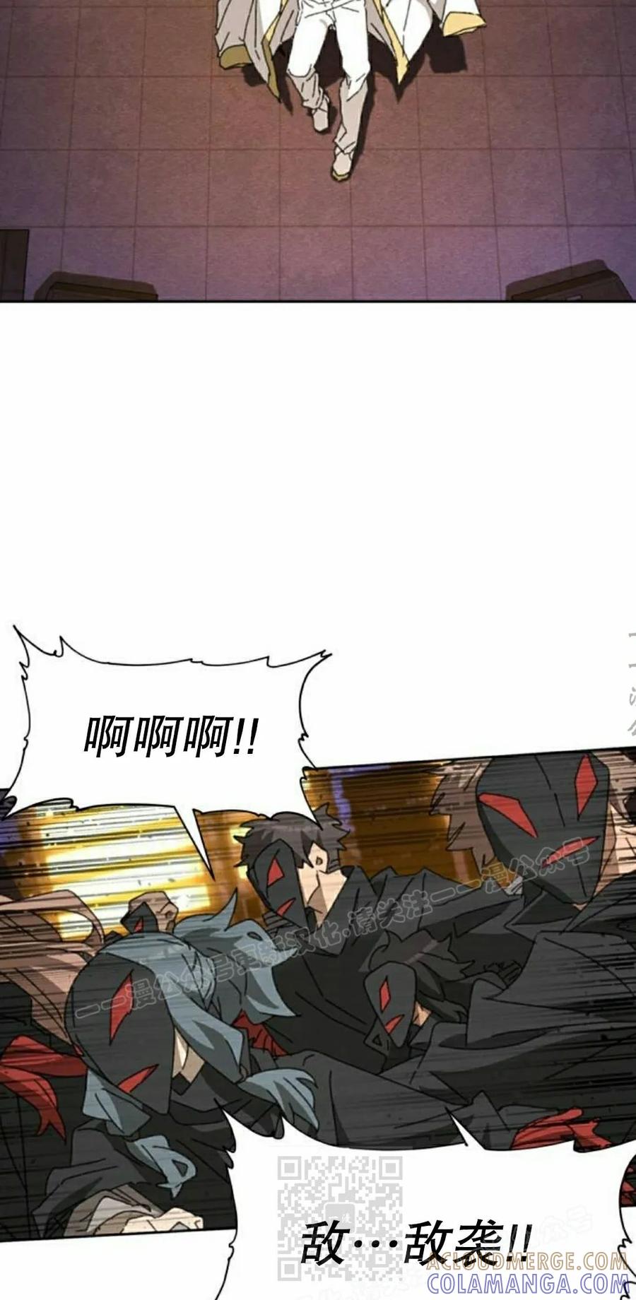 《怪物送葬者》第12集 第89页