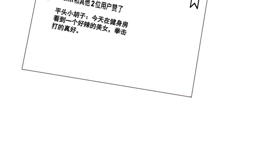 《会长的伪萌女友》第14话 危险降临 第55页