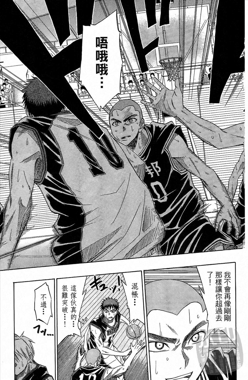 黑子的篮球 - 第3卷 - 第114张图