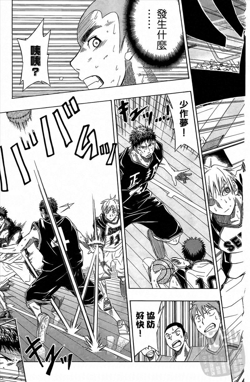 黑子的篮球 - 第3卷 - 第116张图