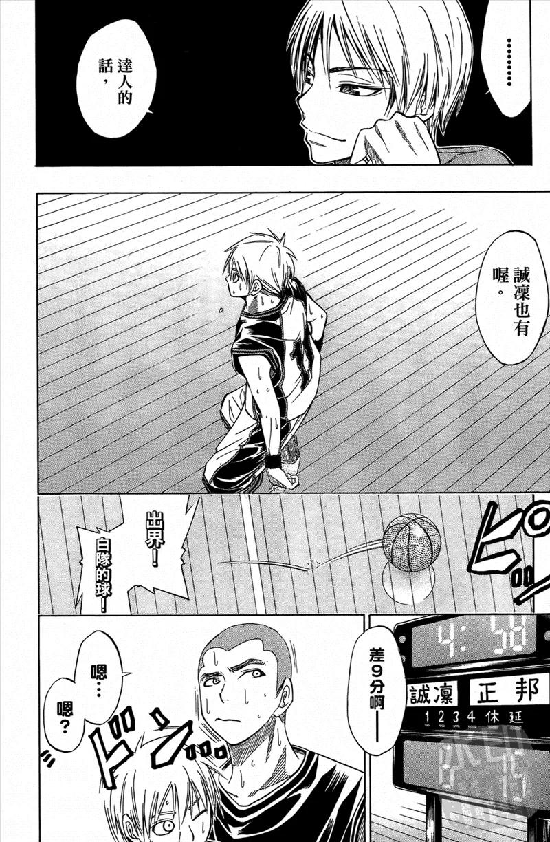 黑子的篮球 - 第3卷 - 第95张图