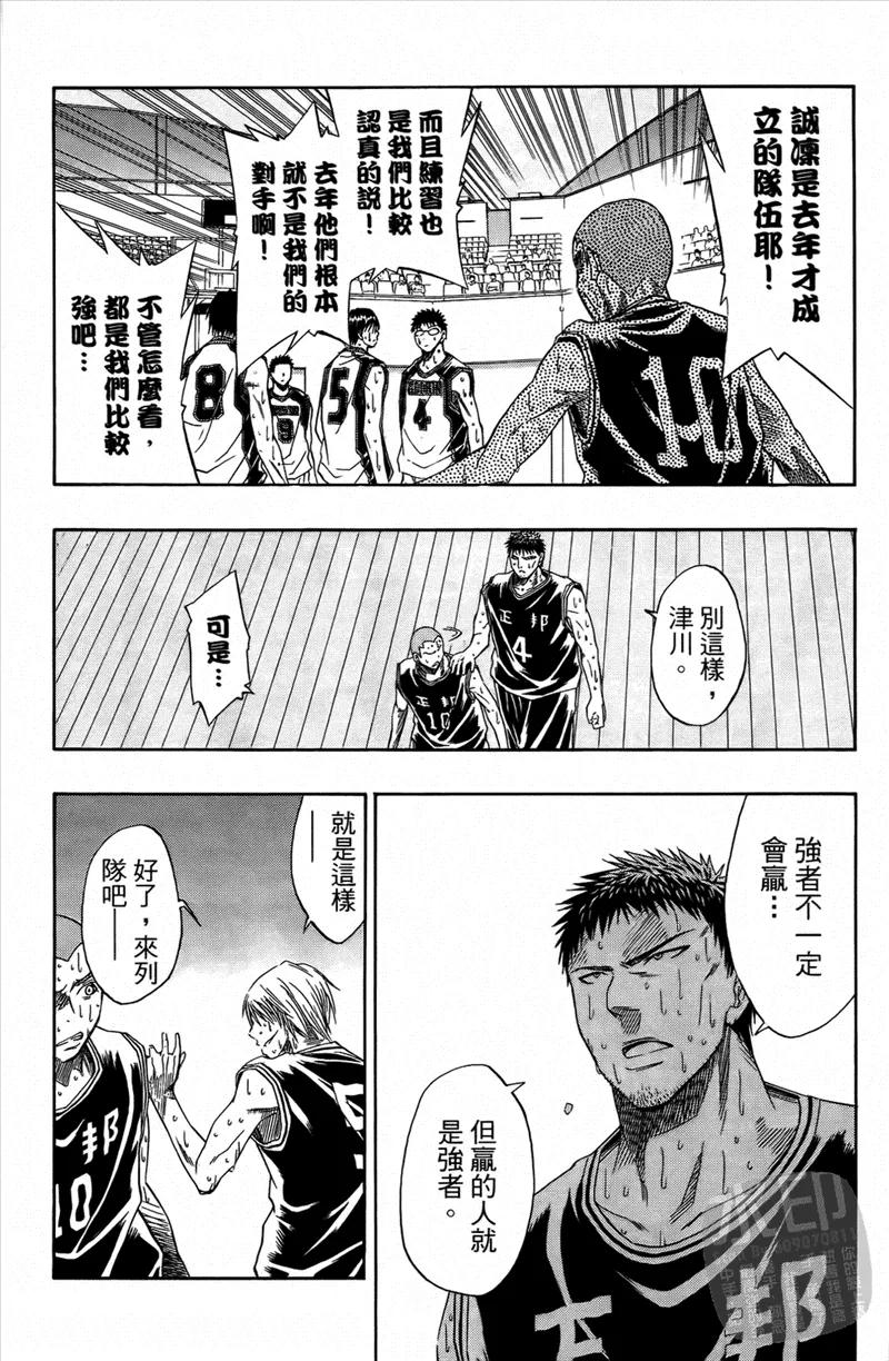 黑子的篮球 - 第3卷 - 第175张图