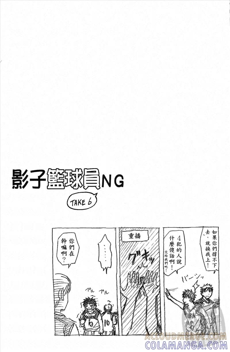 黑子的篮球 - 第3卷 - 第133张图