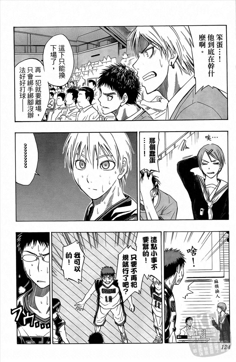 黑子的篮球 - 第3卷 - 第123张图