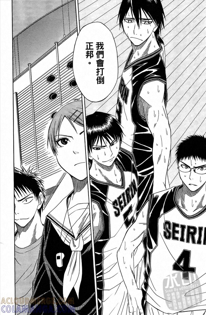 黑子的篮球 - 第3卷 - 第125张图