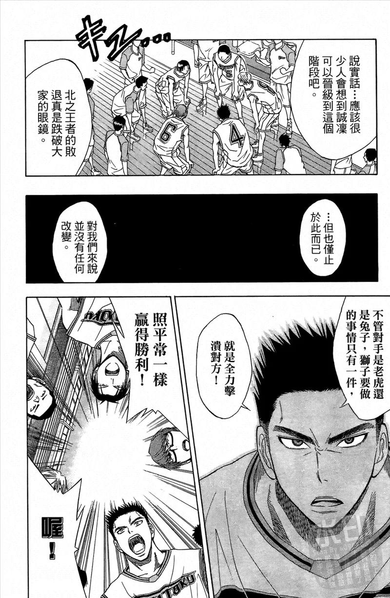 黑子的篮球 - 第3卷 - 第187张图