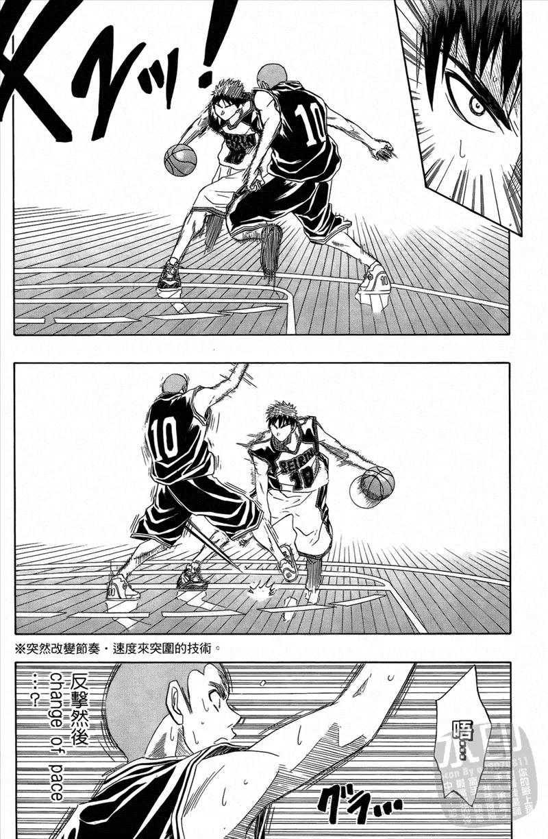黑子的篮球 - 第3卷 - 第84张图