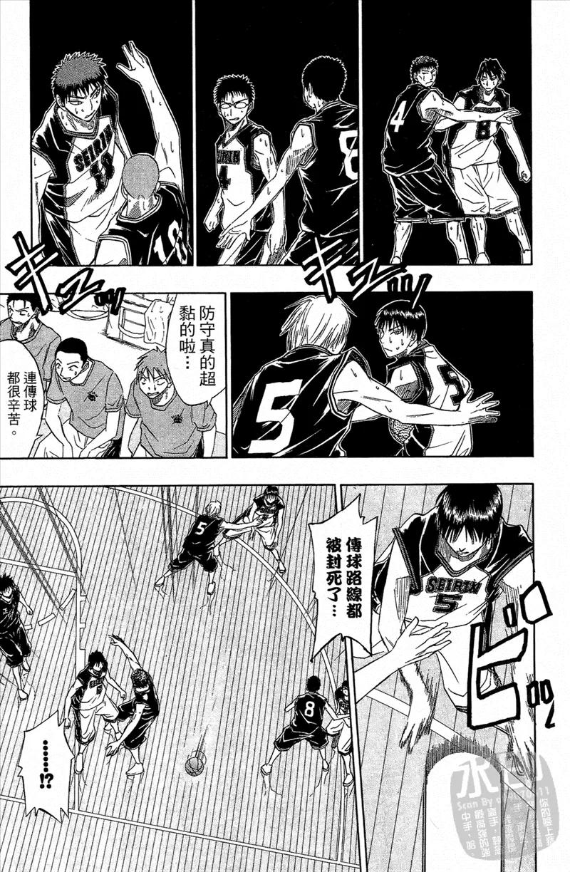 黑子的篮球 - 第3卷 - 第98张图