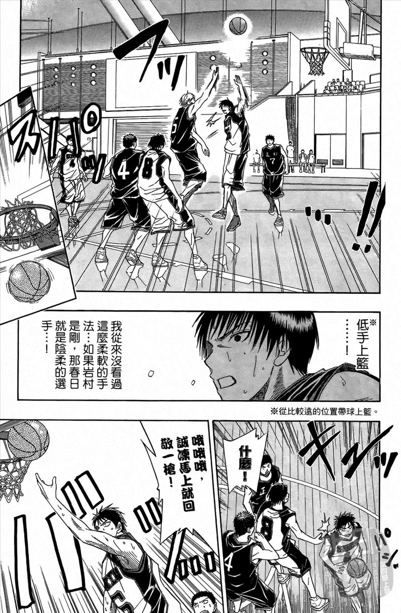 黑子的篮球 - 第3卷 - 第140张图