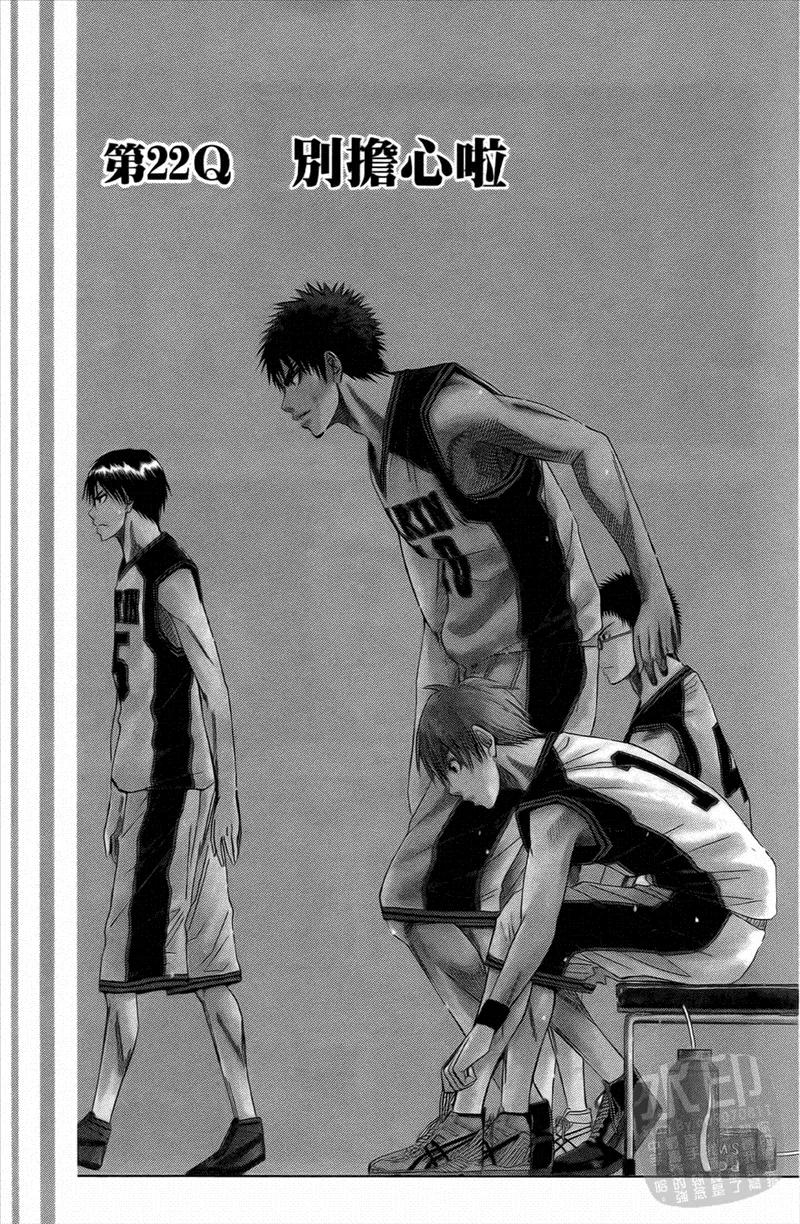 黑子的篮球 - 第3卷 - 第108张图