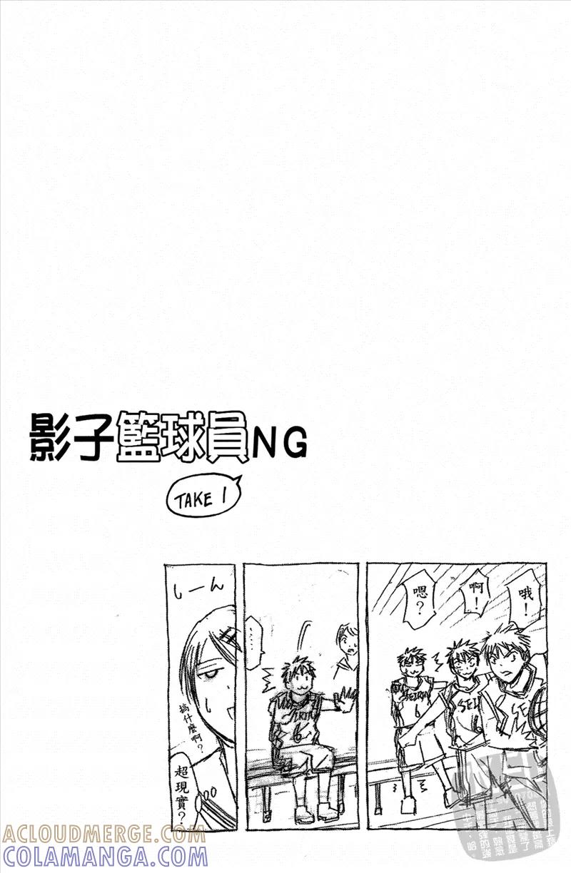 黑子的篮球 - 第3卷 - 第153张图