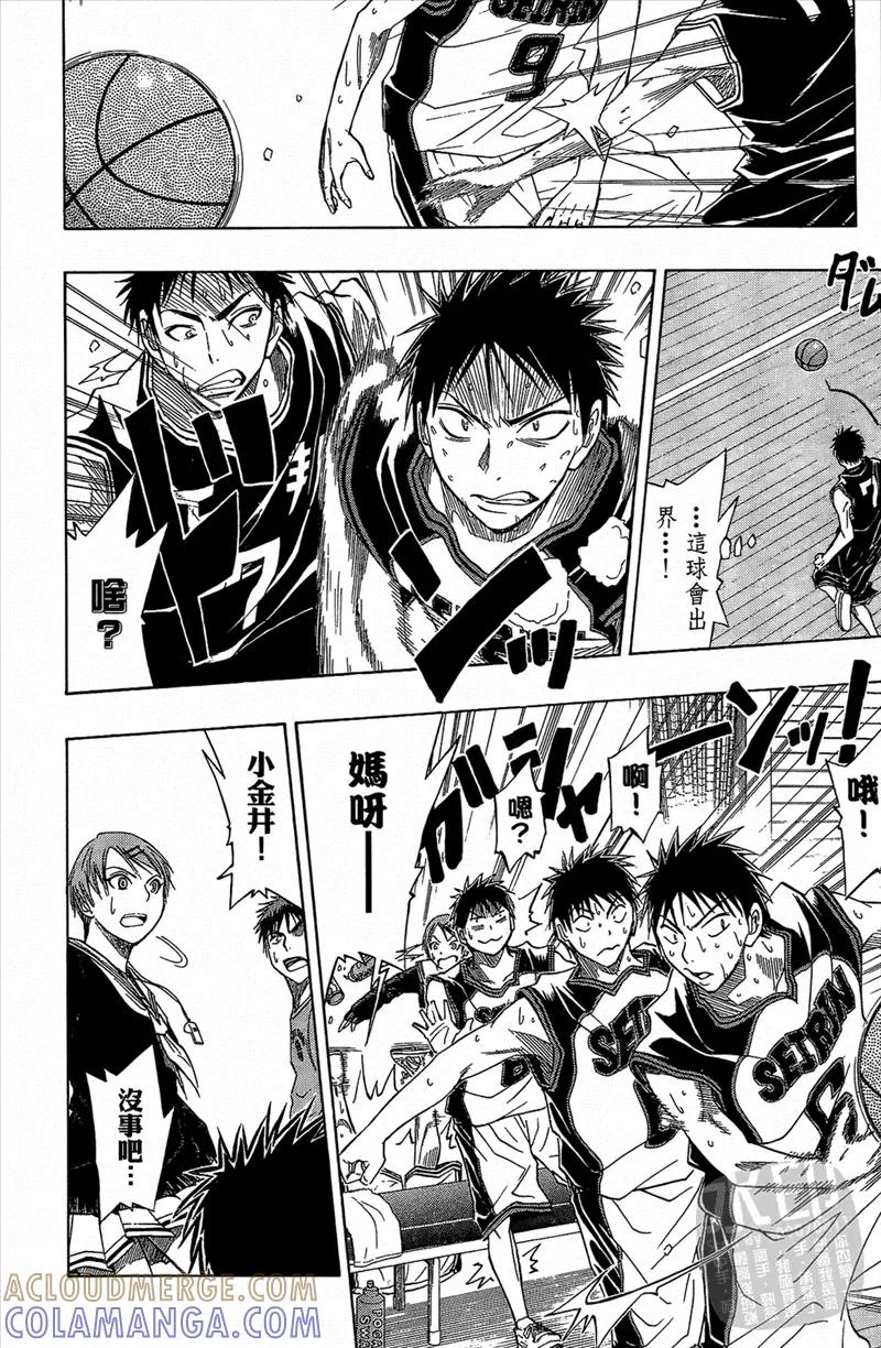 黑子的篮球 - 第3卷 - 第149张图