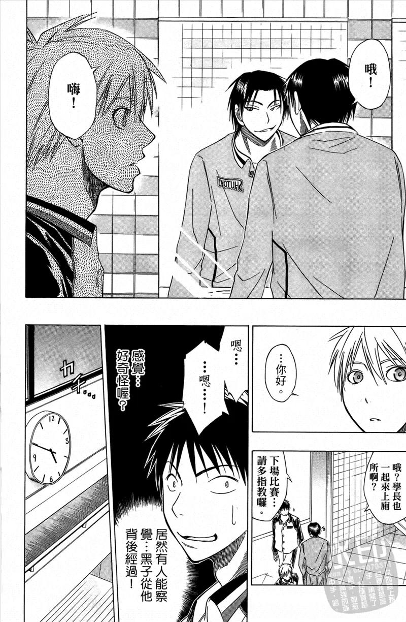 黑子的篮球 - 第3卷 - 第183张图