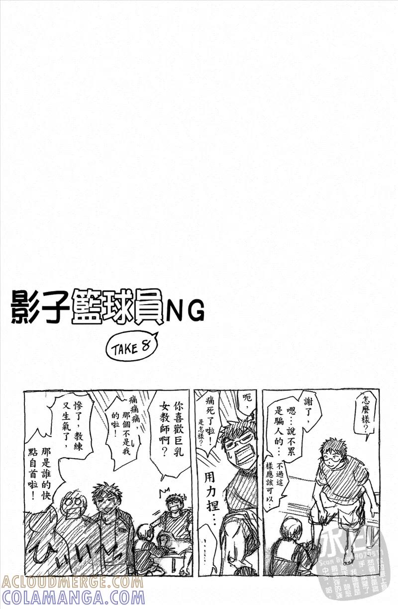 黑子的篮球 - 第3卷 - 第193张图