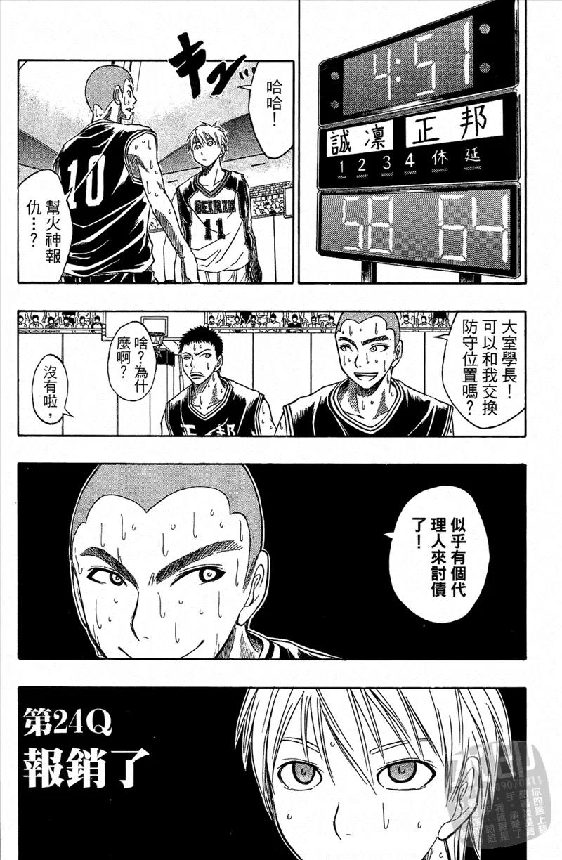 黑子的篮球 - 第3卷 - 第154张图